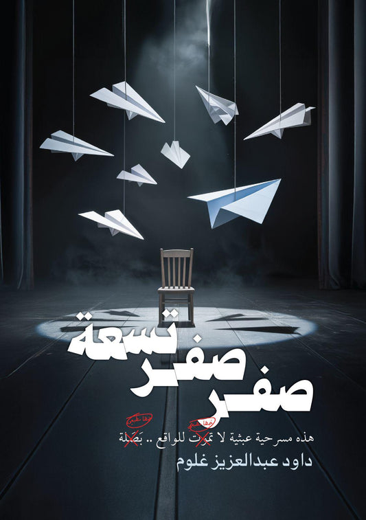 صفر صفر تسعة - طلب مسبق